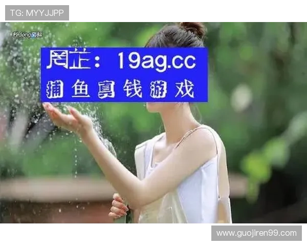 探索真钱捕鱼登录的技巧与注意事项，提升游戏体验